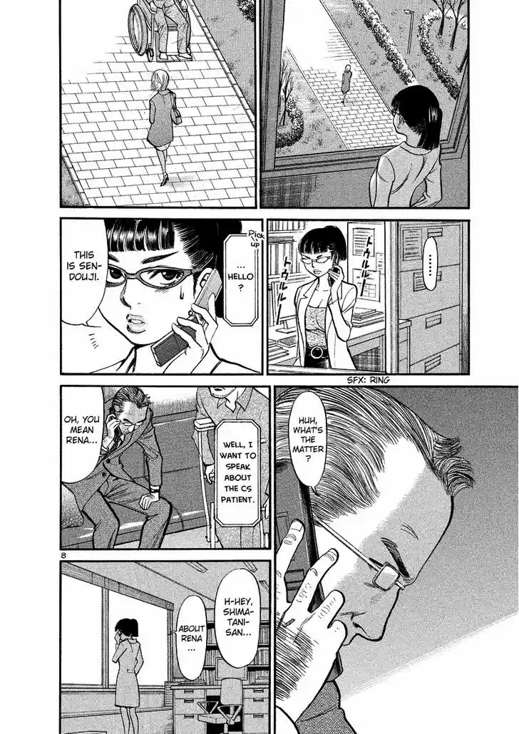 Sakuranbo Syndrome 93