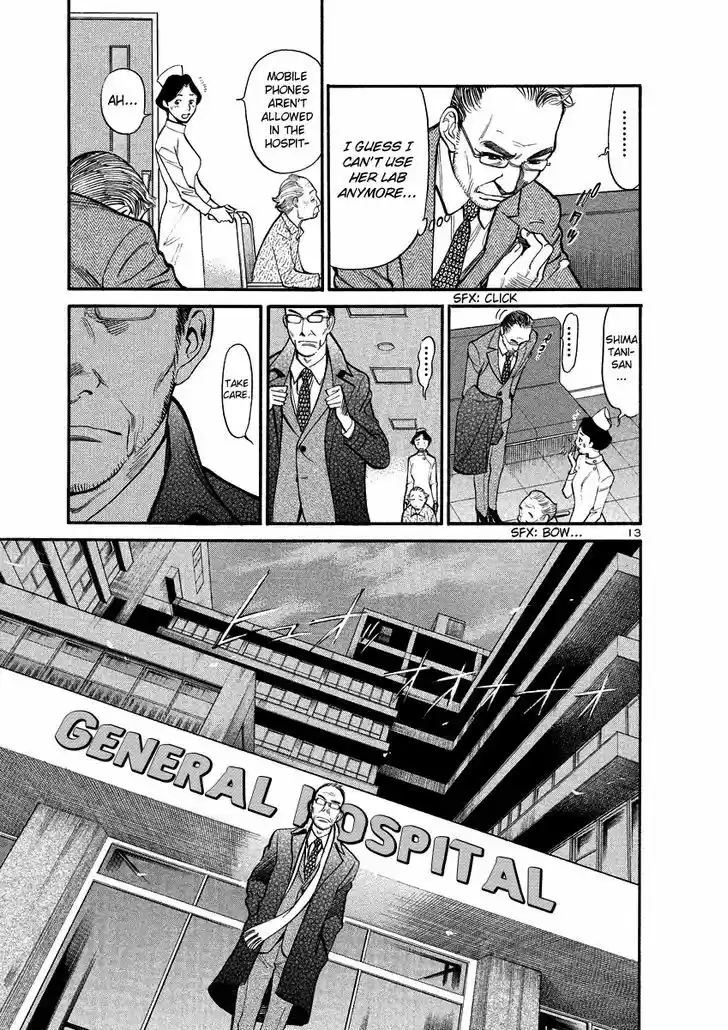 Sakuranbo Syndrome 93