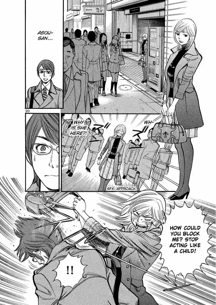 Sakuranbo Syndrome 93