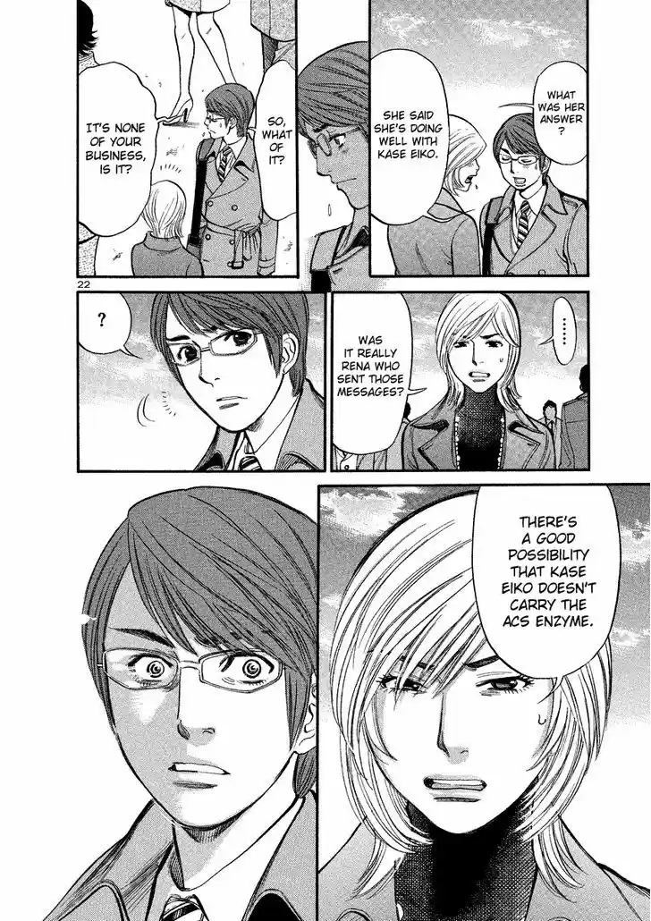 Sakuranbo Syndrome 93