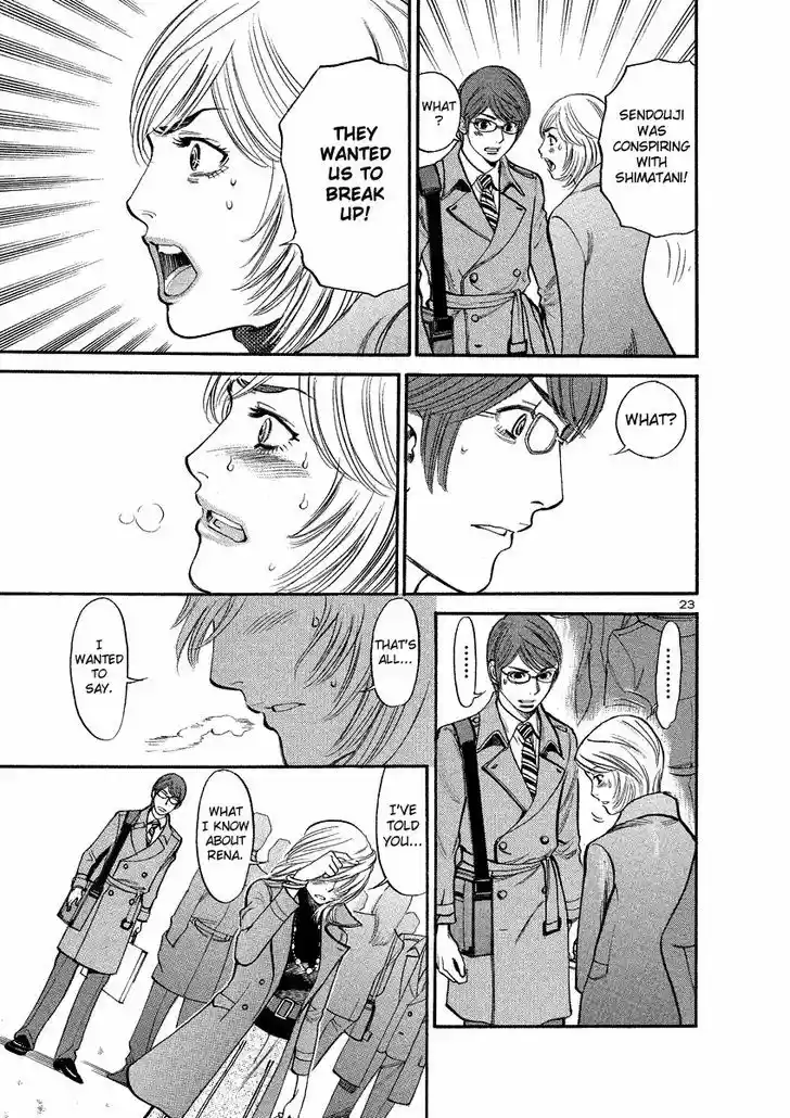 Sakuranbo Syndrome 93