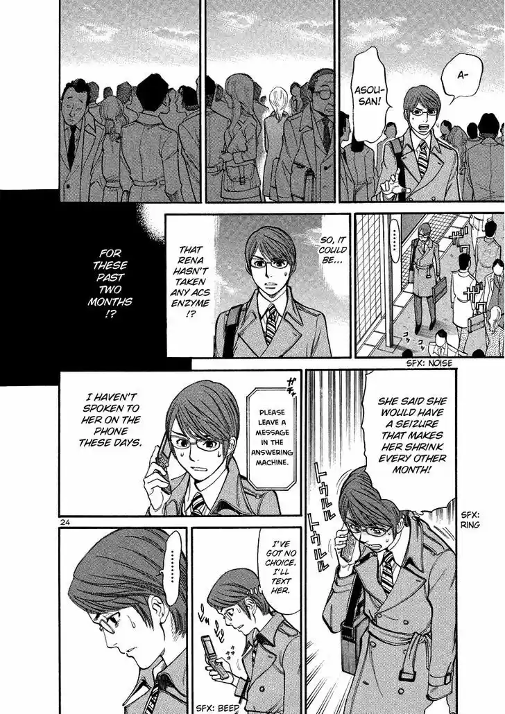 Sakuranbo Syndrome 93