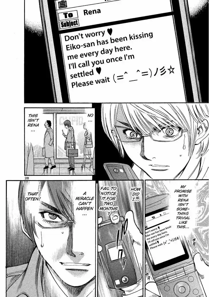 Sakuranbo Syndrome 93