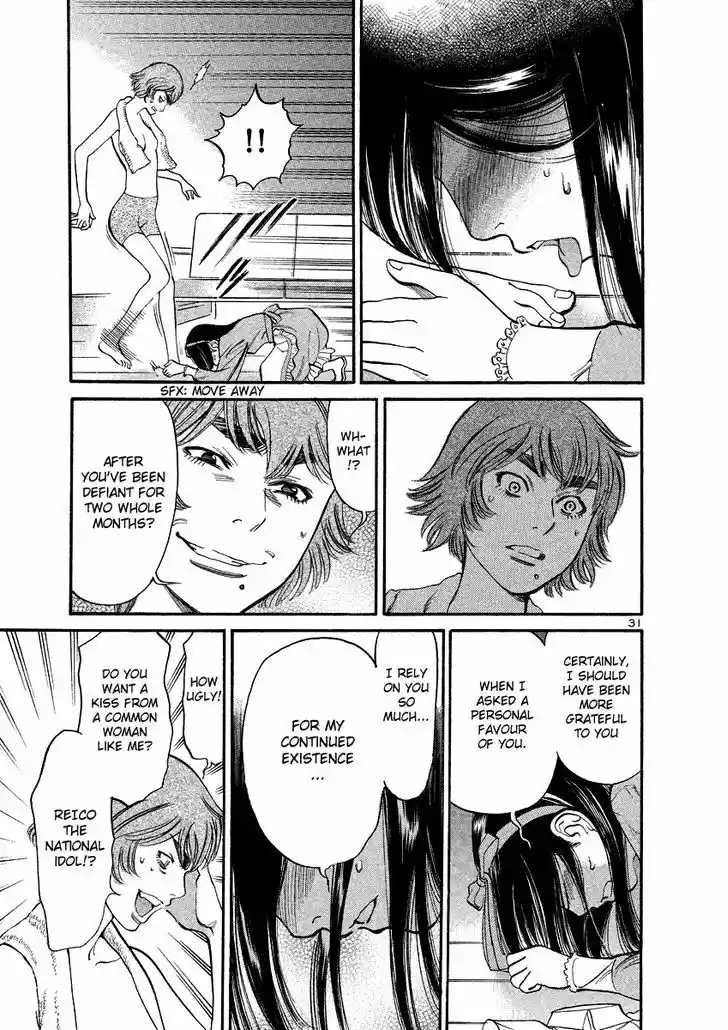 Sakuranbo Syndrome 93