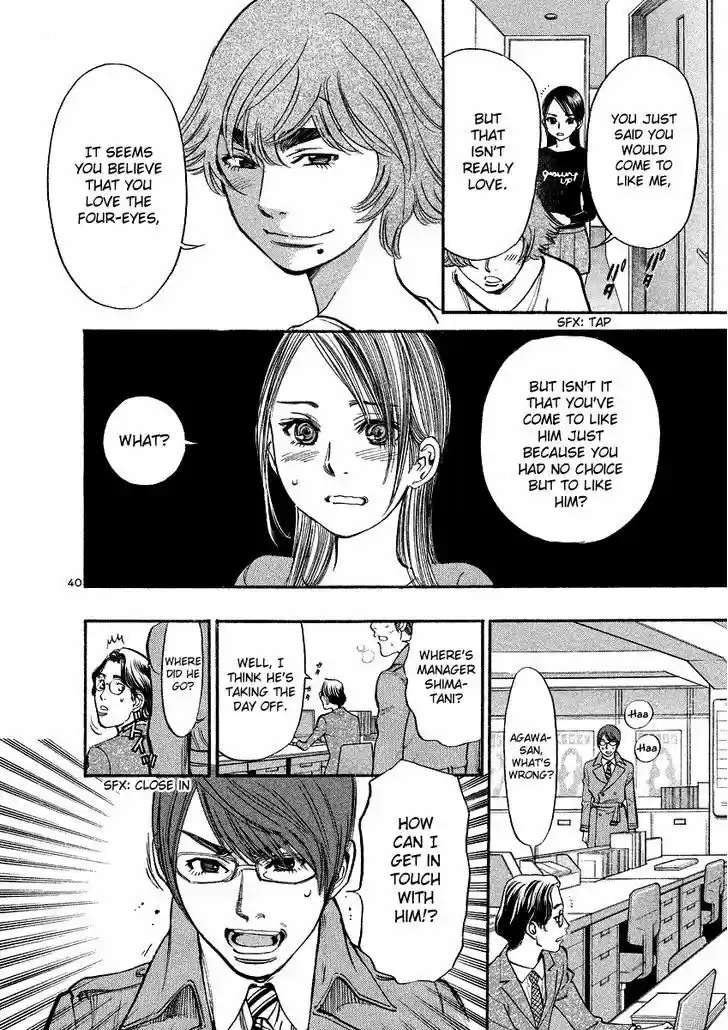 Sakuranbo Syndrome 93