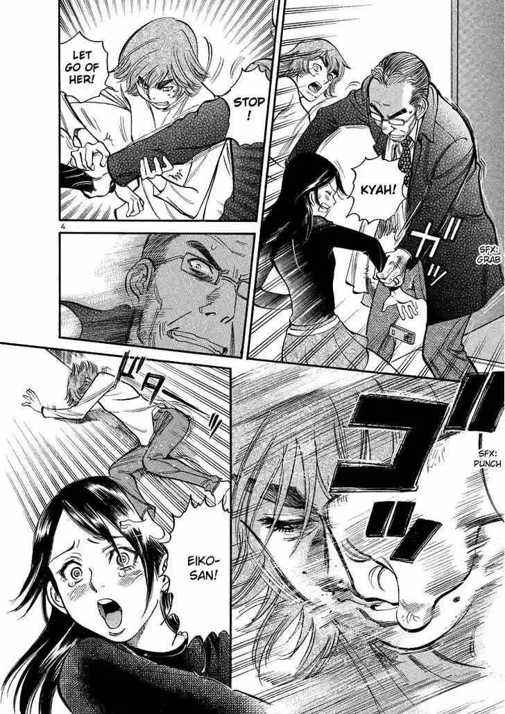 Sakuranbo Syndrome 94