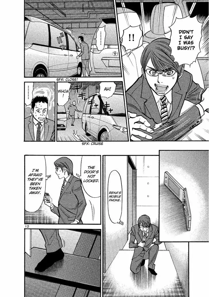 Sakuranbo Syndrome 94