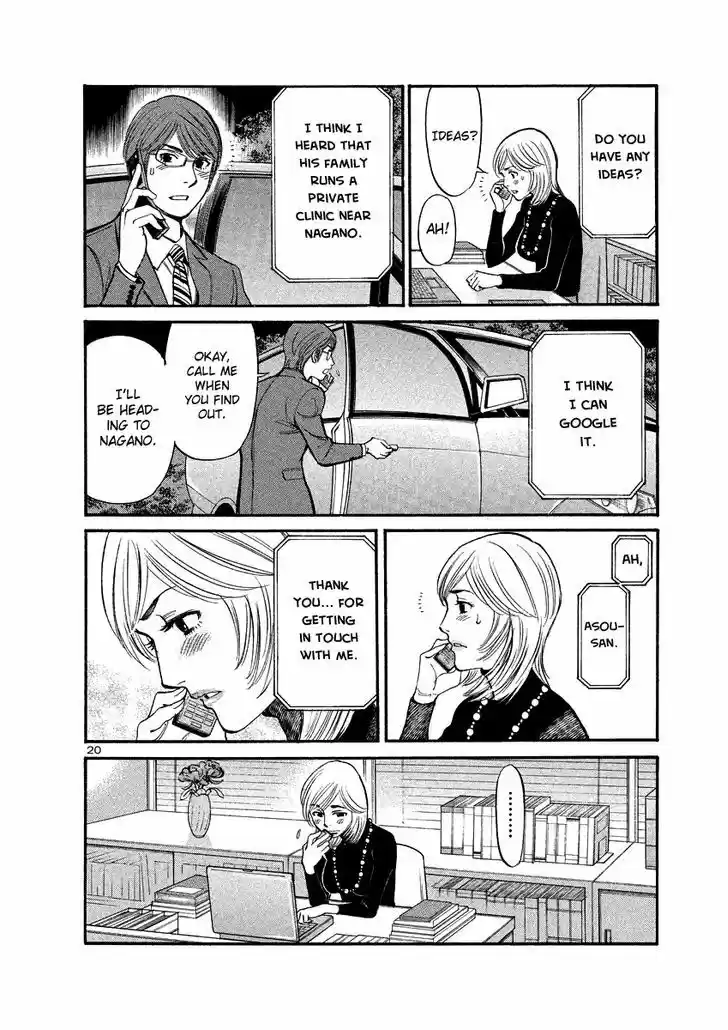 Sakuranbo Syndrome 94