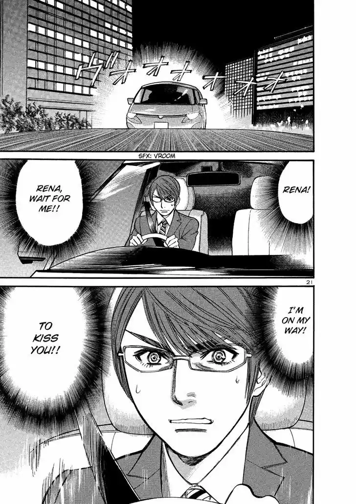 Sakuranbo Syndrome 94