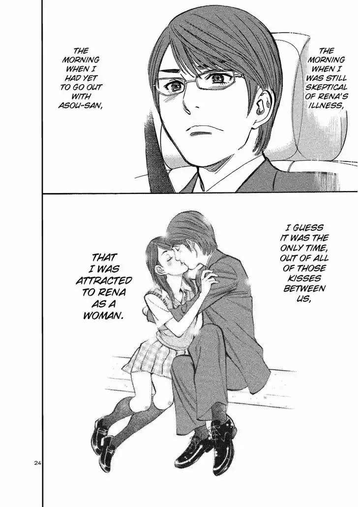 Sakuranbo Syndrome 94