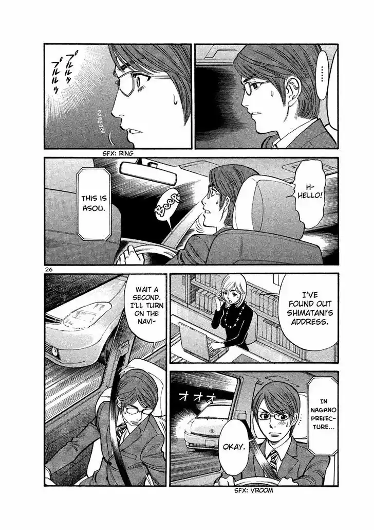 Sakuranbo Syndrome 94