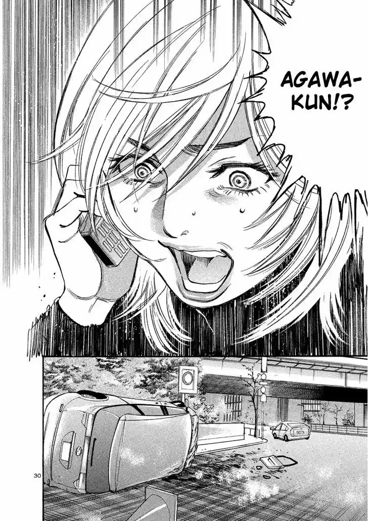 Sakuranbo Syndrome 94