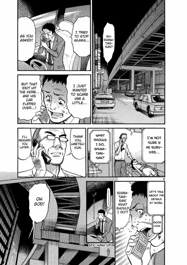 Sakuranbo Syndrome 95