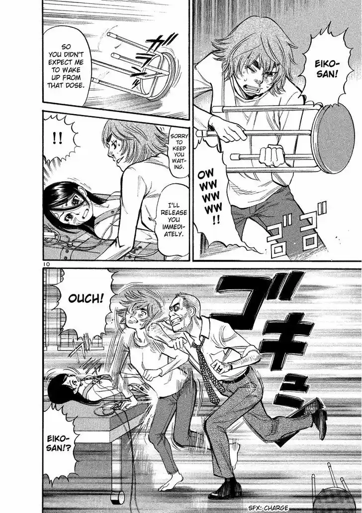 Sakuranbo Syndrome 95