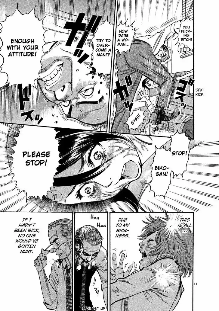 Sakuranbo Syndrome 95