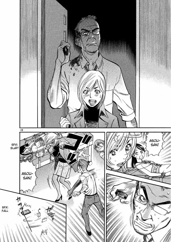 Sakuranbo Syndrome 95