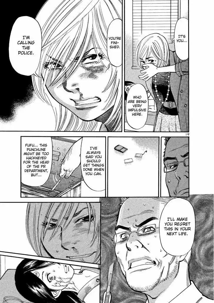 Sakuranbo Syndrome 95