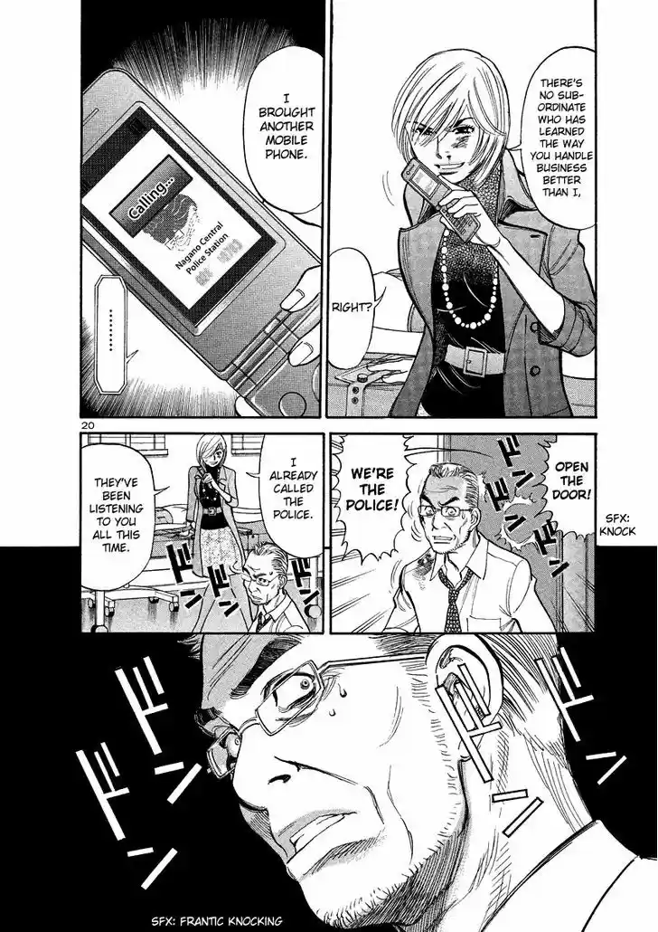 Sakuranbo Syndrome 95