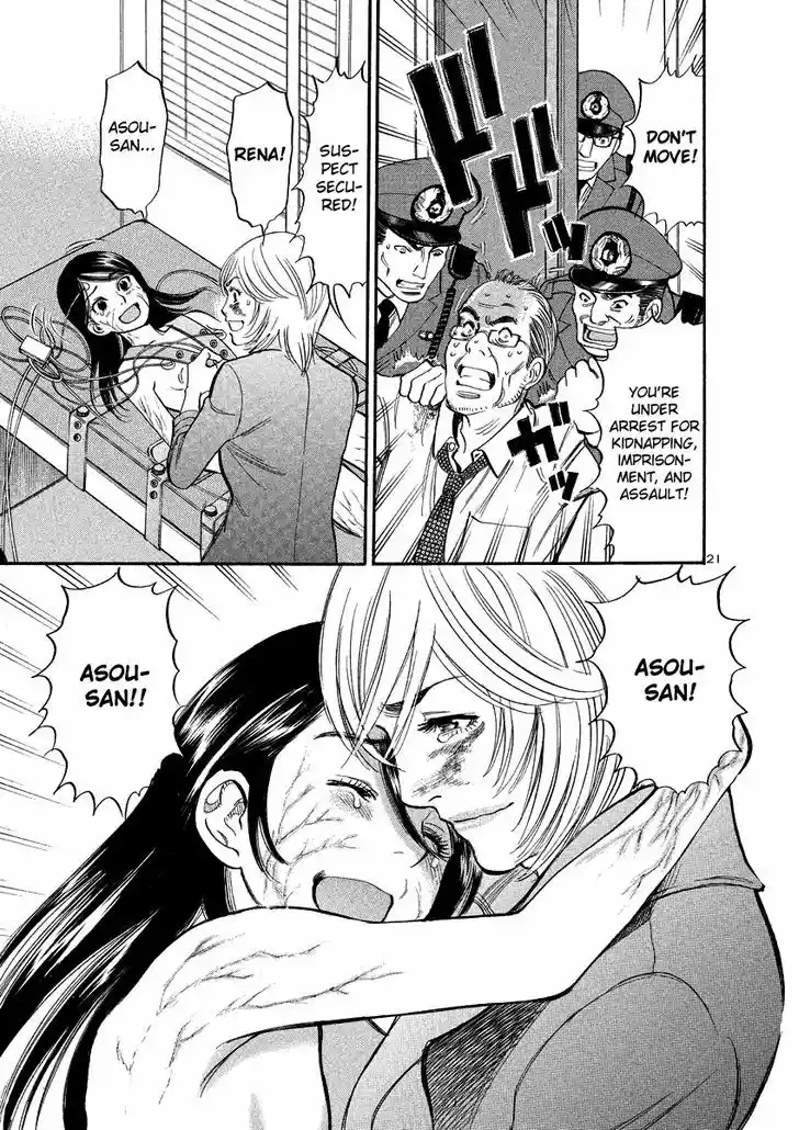 Sakuranbo Syndrome 95