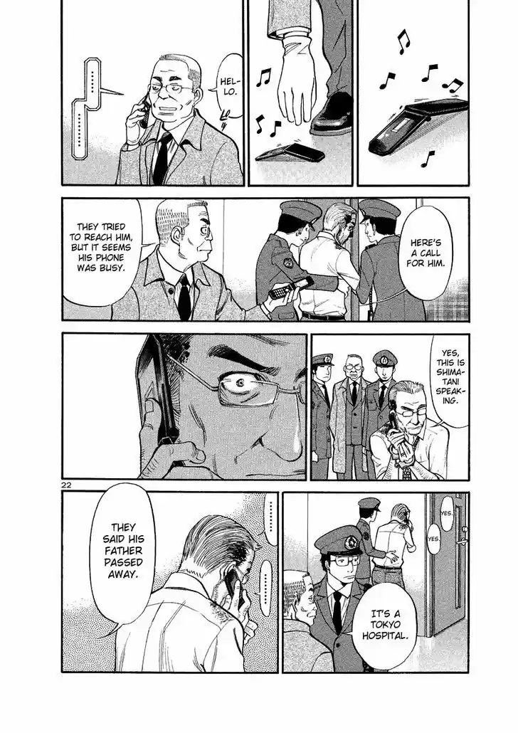 Sakuranbo Syndrome 95