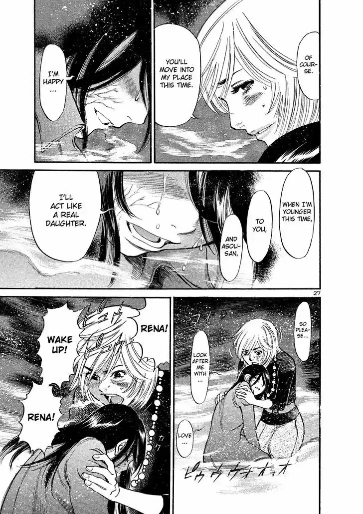 Sakuranbo Syndrome 95