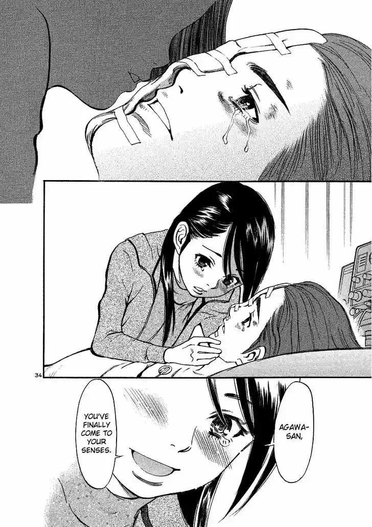 Sakuranbo Syndrome 95