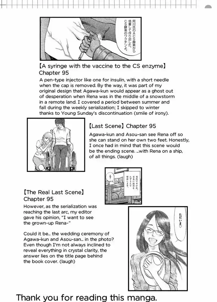 Sakuranbo Syndrome 95