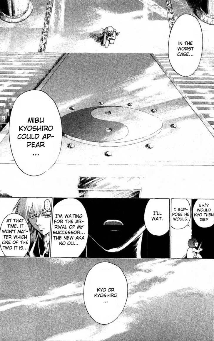 Samurai Deeper Kyo 124