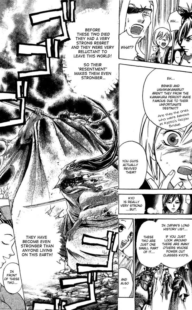 Samurai Deeper Kyo 131