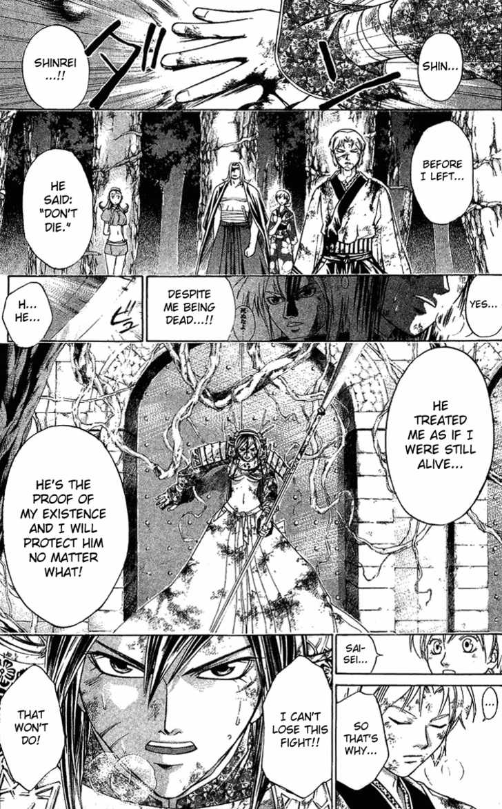 Samurai Deeper Kyo 137