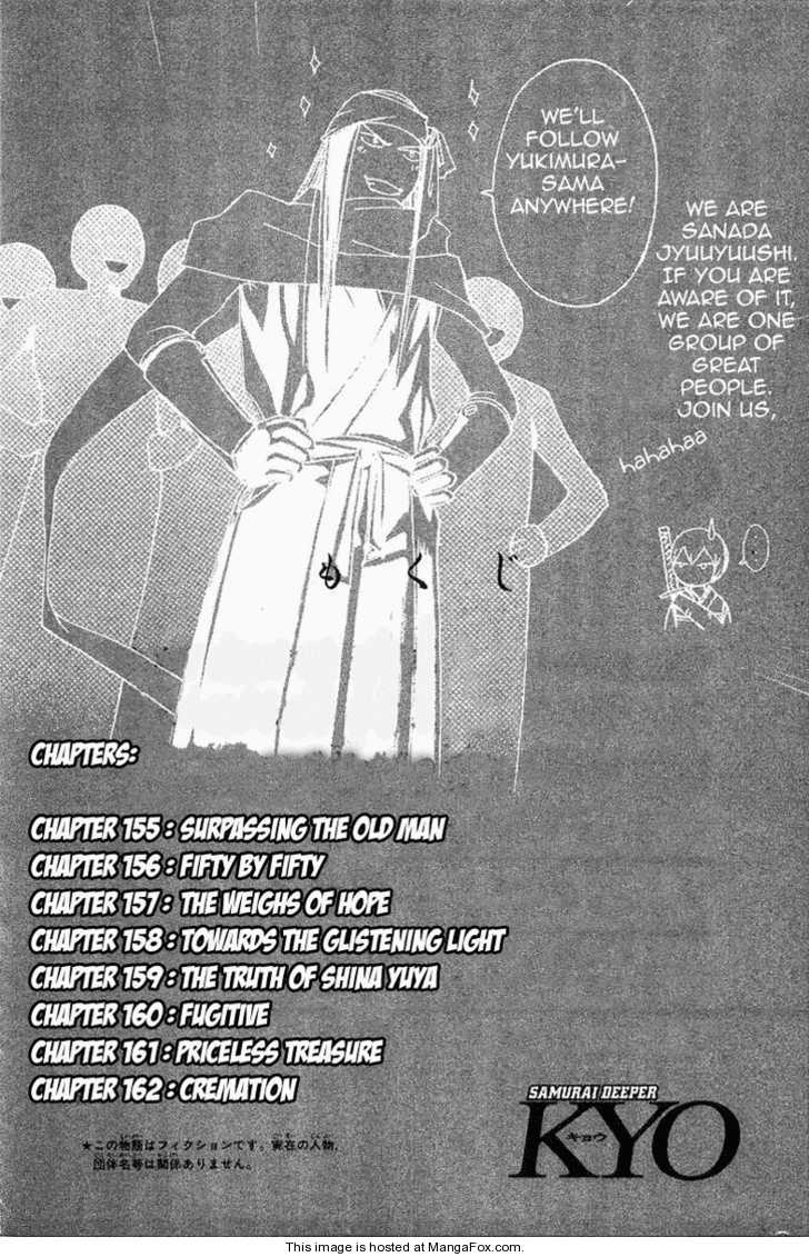 Samurai Deeper Kyo 155