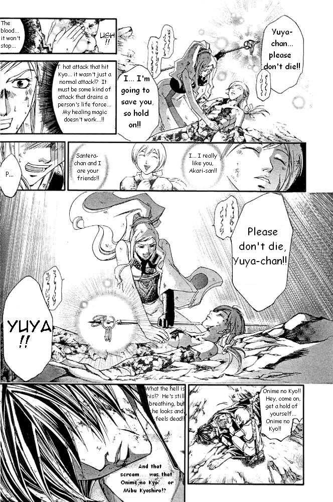 Samurai Deeper Kyo 230