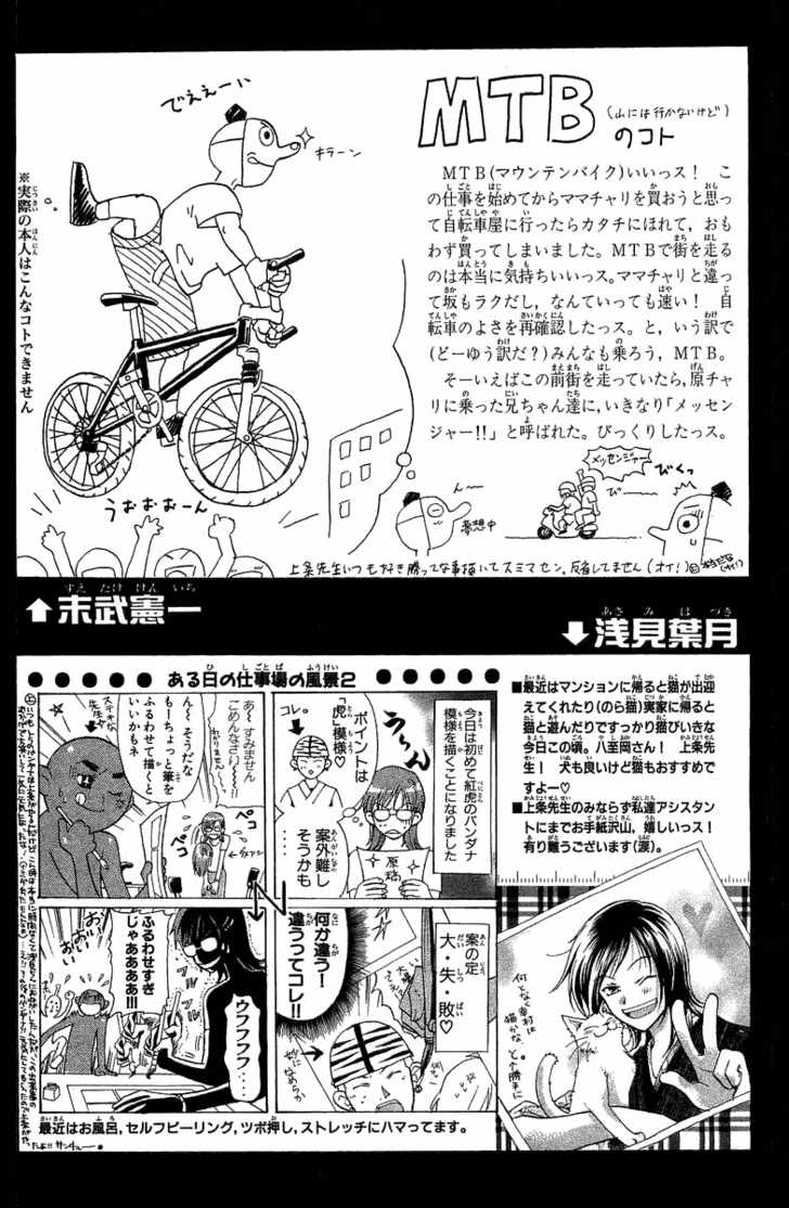 Samurai Deeper Kyo 46