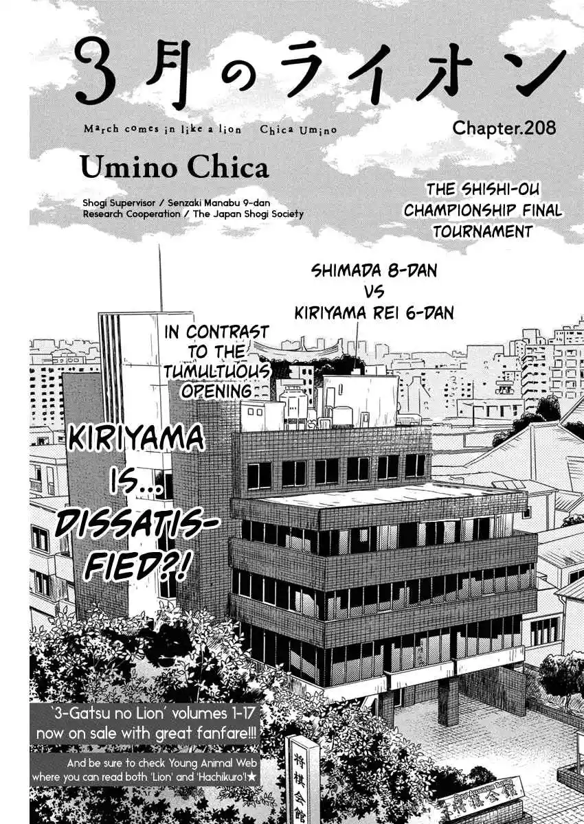 Sangatsu no Lion 208