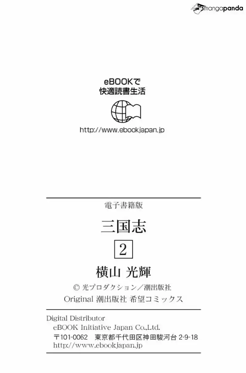 Sangokushi Chapter 10