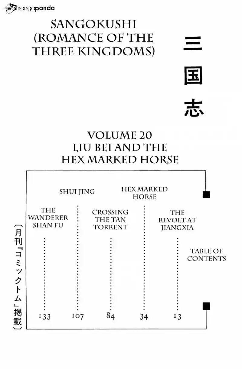 Sangokushi Chapter 103