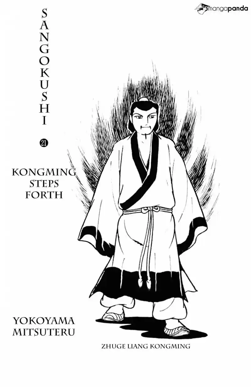 Sangokushi Chapter 108