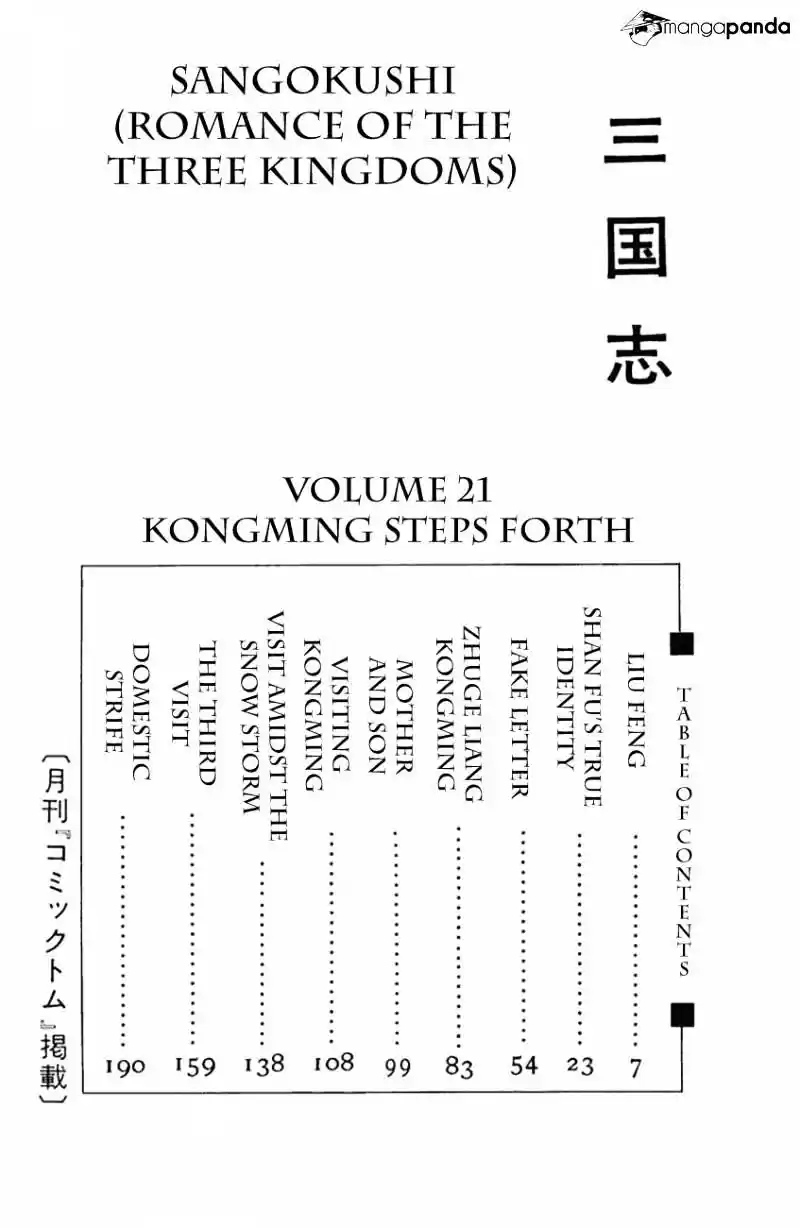 Sangokushi Chapter 108