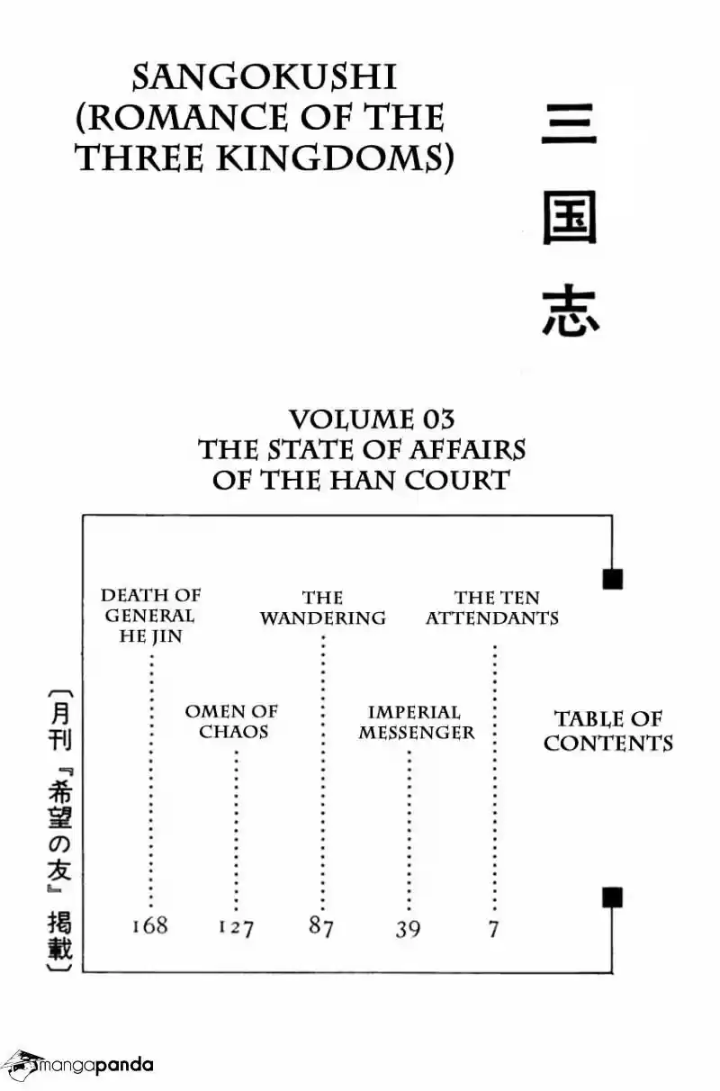 Sangokushi Chapter 11