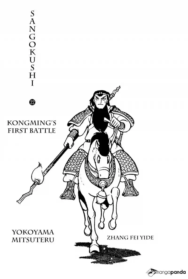 Sangokushi Chapter 117