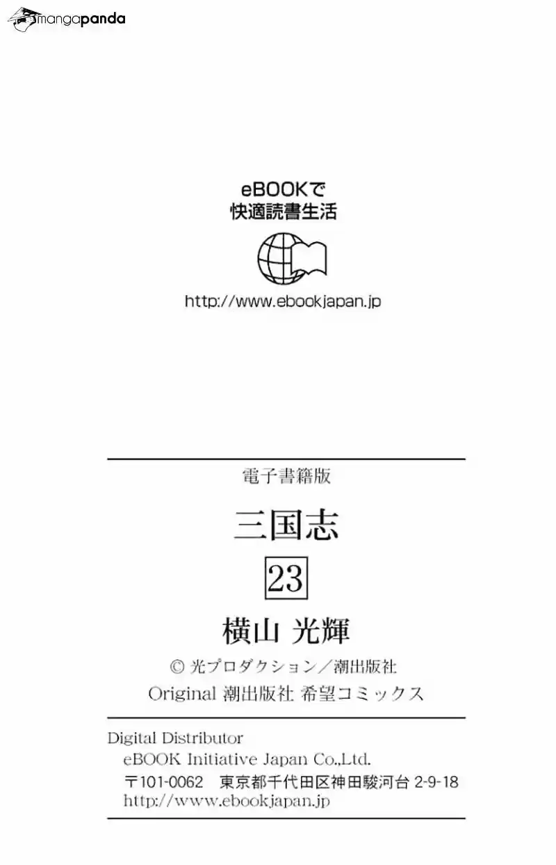 Sangokushi Chapter 128