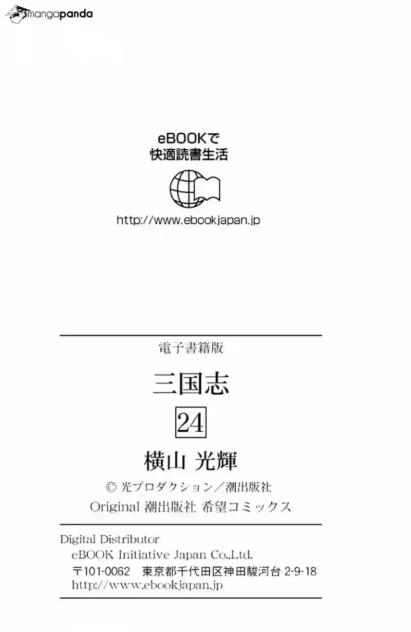 Sangokushi Chapter 136