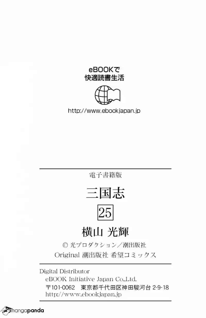 Sangokushi Chapter 143