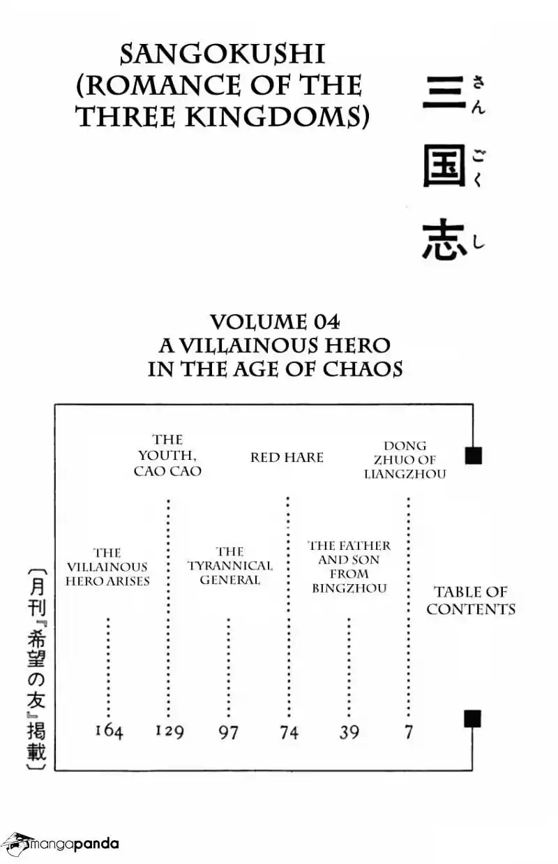 Sangokushi Chapter 16