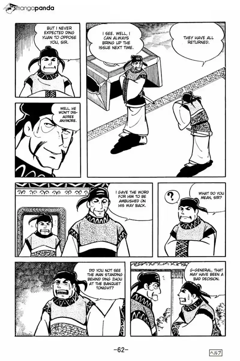 Sangokushi Chapter 17