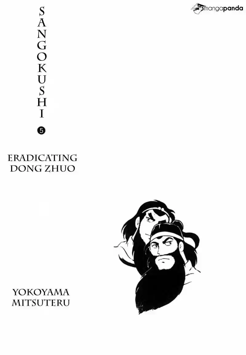 Sangokushi Chapter 22