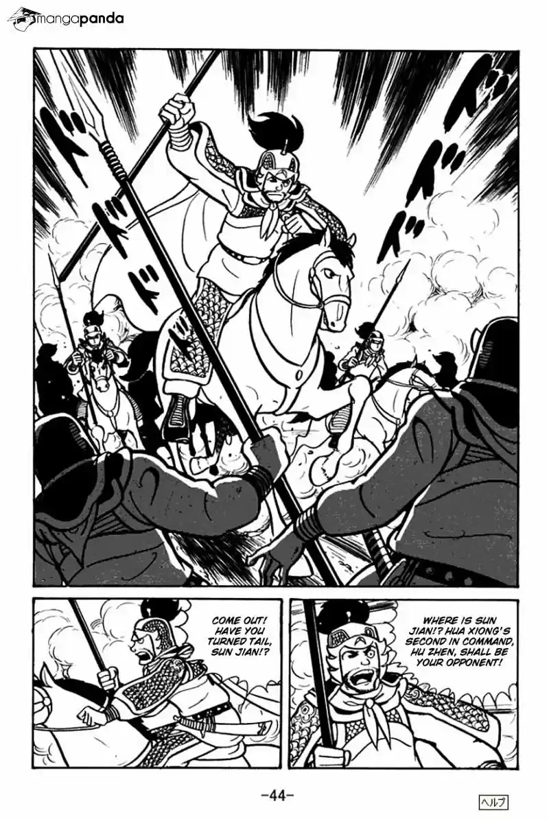 Sangokushi Chapter 23
