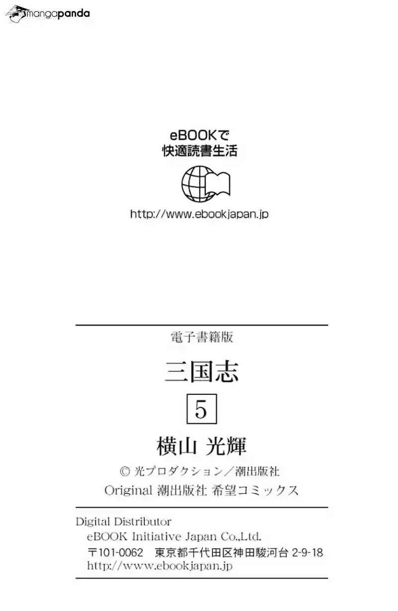 Sangokushi Chapter 28