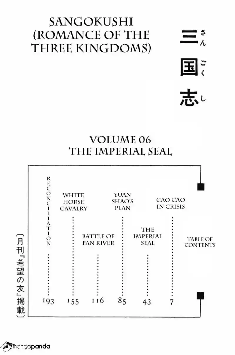 Sangokushi Chapter 29