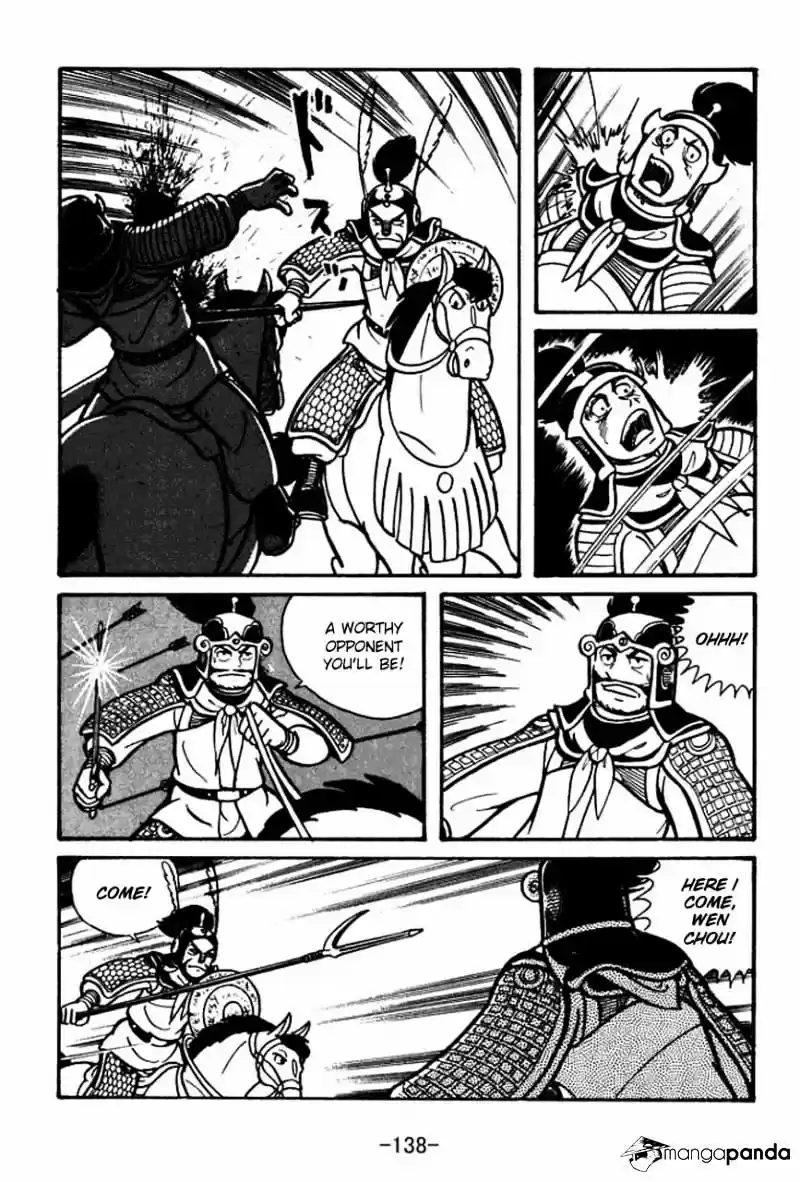 Sangokushi Chapter 32